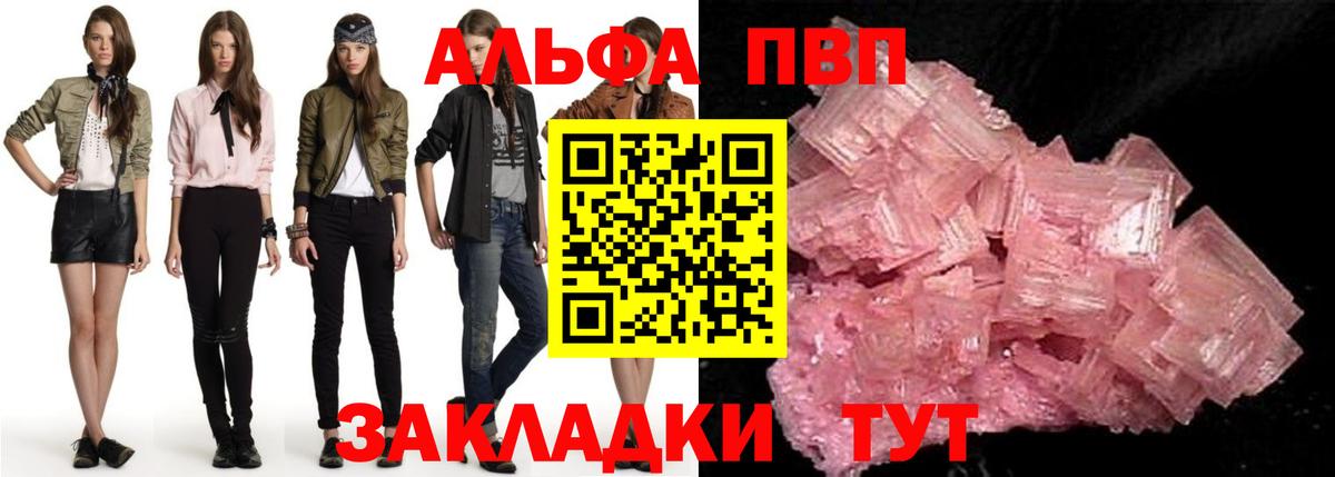 Alpha-PVP  А ПВП СК  Вход с VPN  Одинцово  APVP мука 