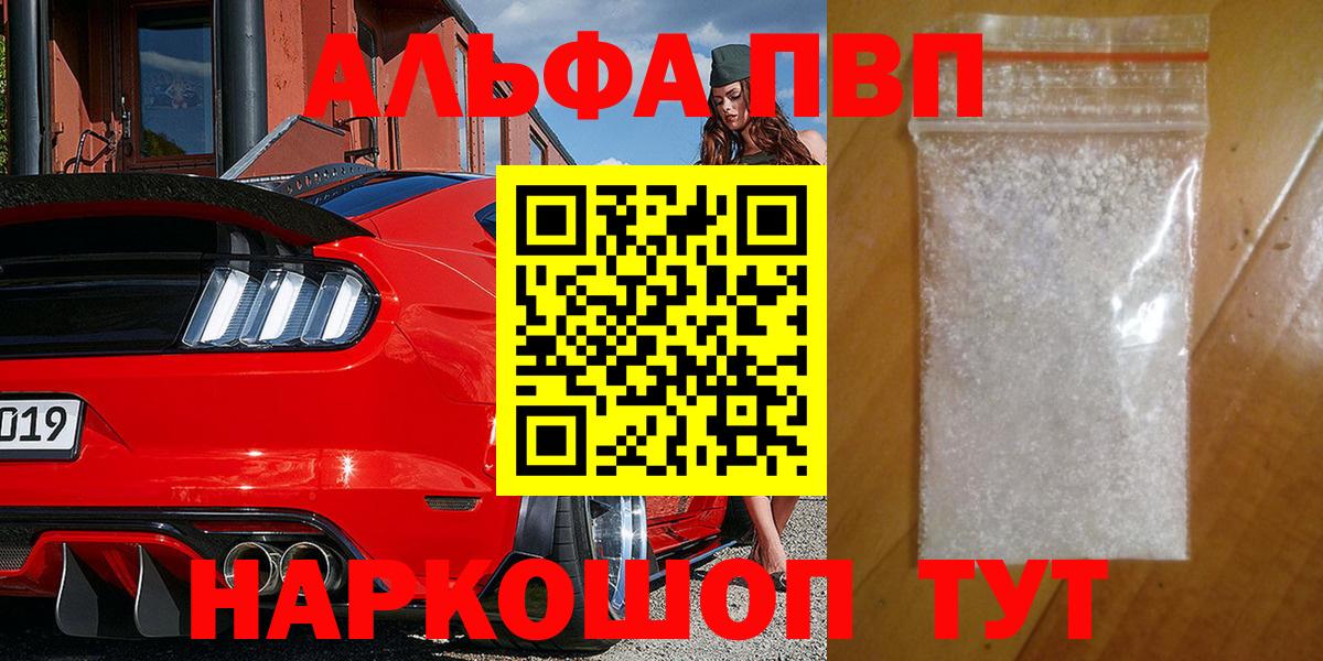 Alfa_PVP СК Одинцово
