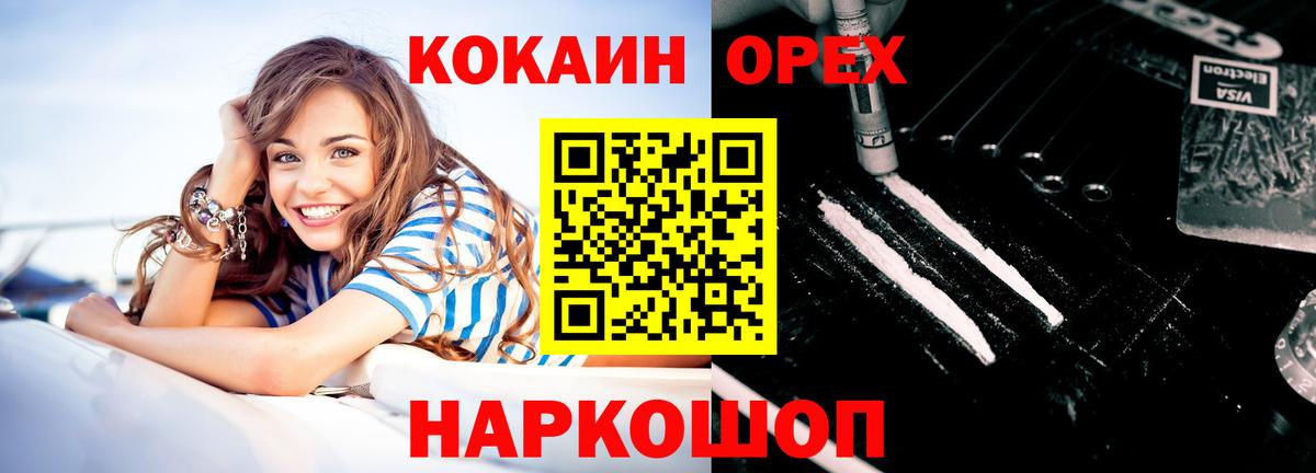 КОКАИН FishScale Одинцово