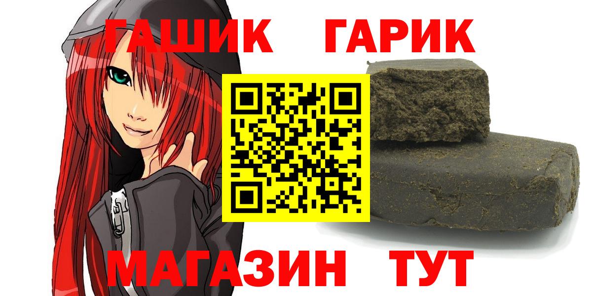 что такое наркотик  Гашиш гарик  ГАШ индика сатива  Вход с VPN  Одинцово 