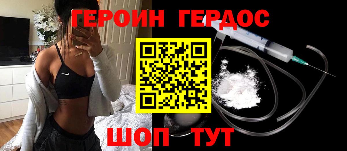 Одинцово  Героин афганец  Вход с VPN 