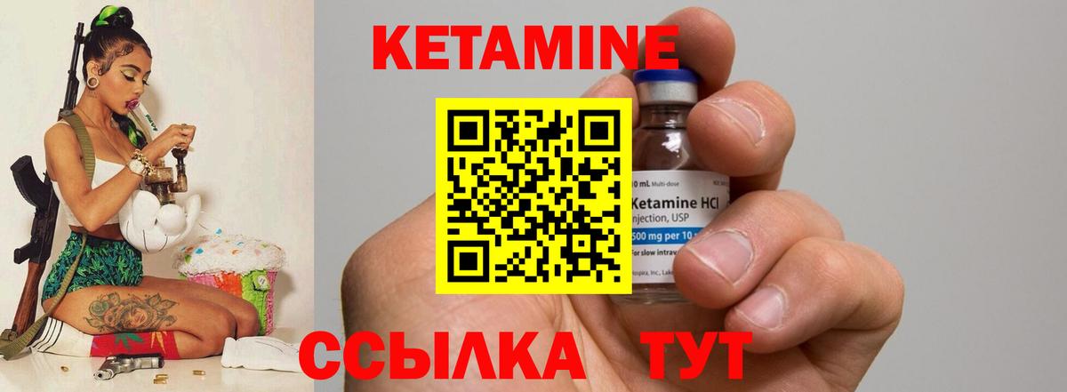 Кетамин ketamine Одинцово