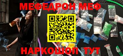 меф VHQ Волжск