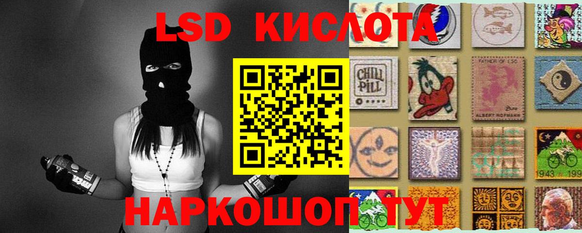 Лсд 25 экстази ecstasy  Лсд 25 экстази кислота  Одинцово  Вход с VPN 
