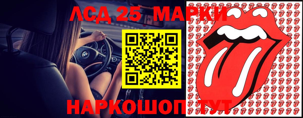 LSD-25 экстази ecstasy Одинцово