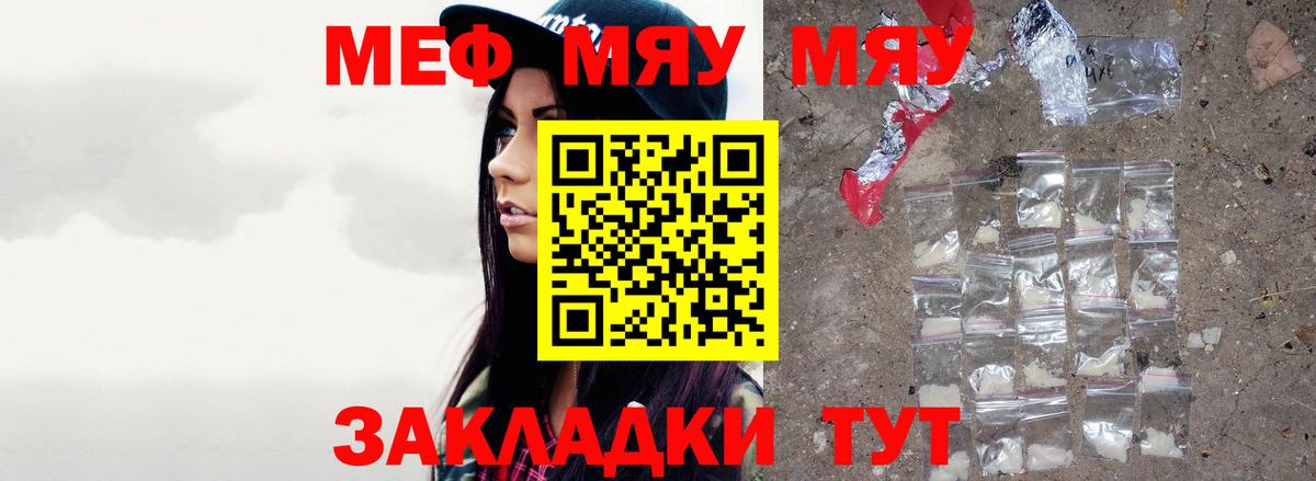 Мефедрон мука Одинцово