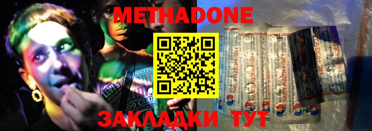 МЕТАДОН VHQ  МЕТАДОН белоснежный  Вход с VPN  ОМГ ОМГ рабочий сайт  Одинцово 
