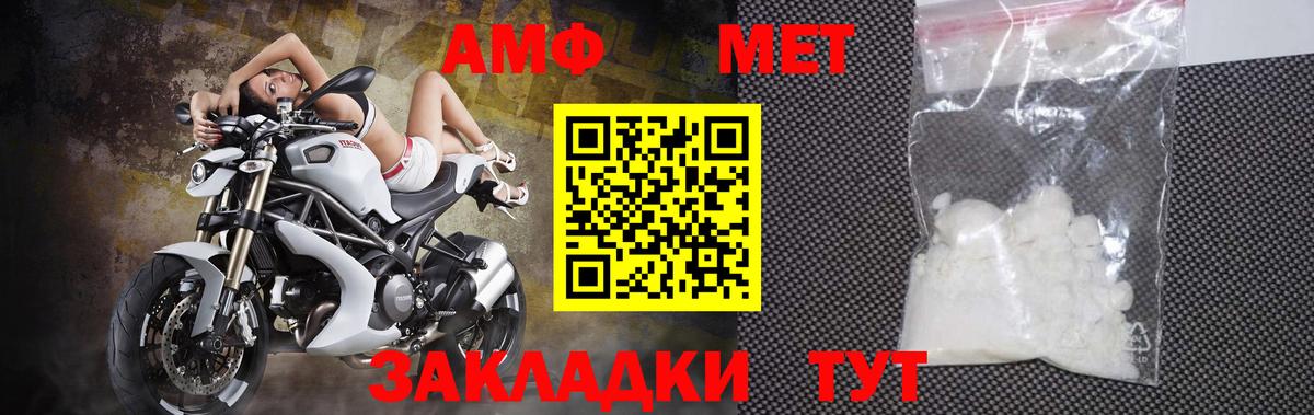 Одинцово  Первитин  Вход с VPN  Метамфетамин мет  Метамфетамин мет 