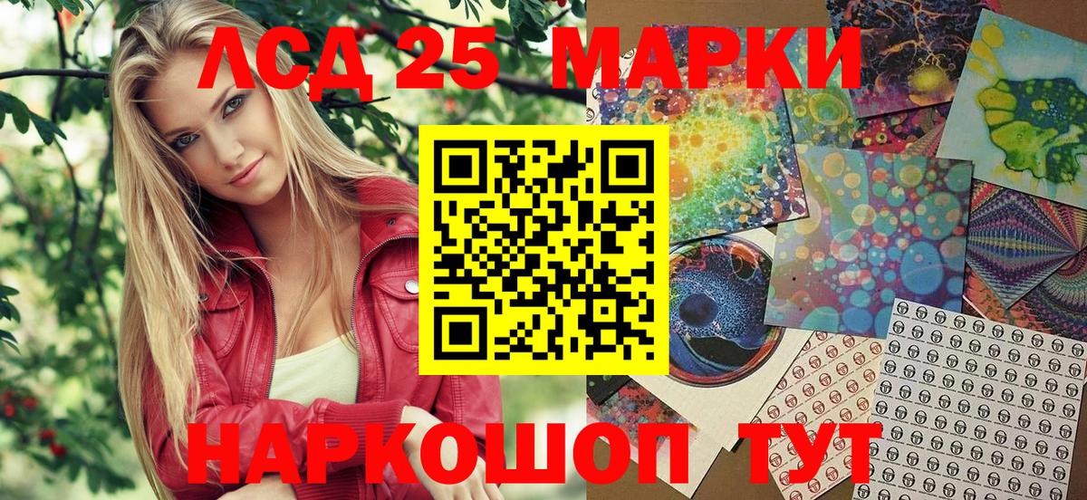 Одинцово  Марки 25I-NBOMe 1,5мг  Марки N-bome  Марки 25I-NBOMe 1,5мг  Вход с VPN 