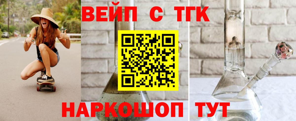 Одинцово  MEGA   Вход с VPN  ТГК THC oil 
